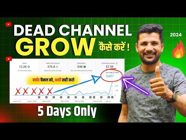 How to Grow DEAD YouTube Channel in 2024 (5 Reasons For Dead Channel)