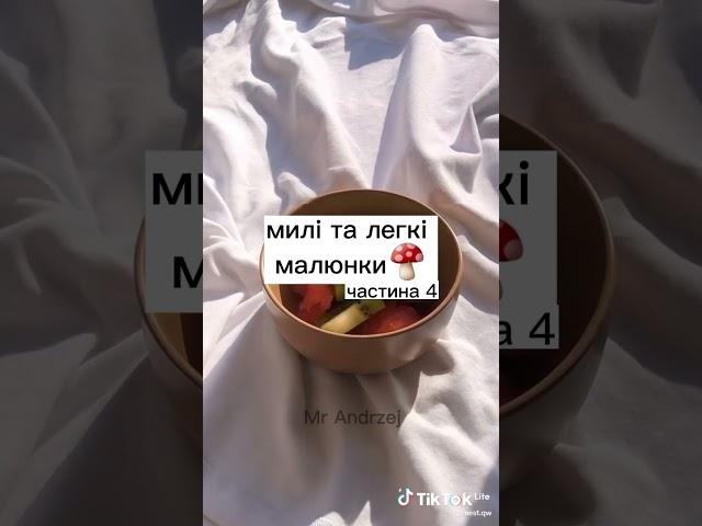 милі та легкі малюнки частина 4 #shorts