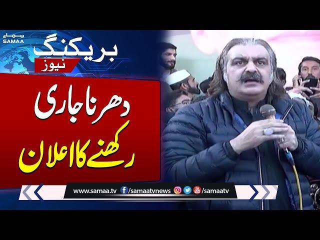 Ali Amin Gandapur Big Announcement | PTI Protest | Imran Khan Call | Breaking News