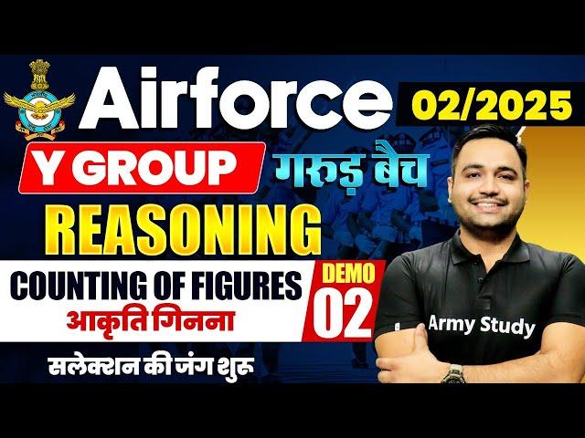 Airforce Y Group Reasoning Syllabus 2024 | Airforce Reasoning Demo 02 | Counting OF Figures 02