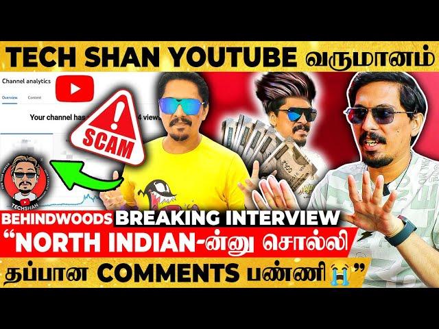 "Tech Channel-ல நடக்குற பயங்கர Branding Scam"உண்மையை உடைத்த Tech Shan Exclusive Interview