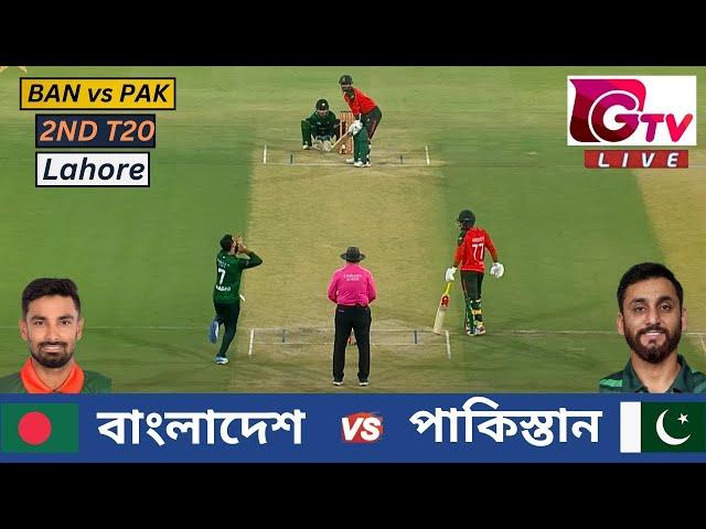 Live : BAN vs PAK | বাংলাদেশ vs পাকিস্তান  | 2ND T20 Match | Lahore | Pakistan vs Bangladesh Live