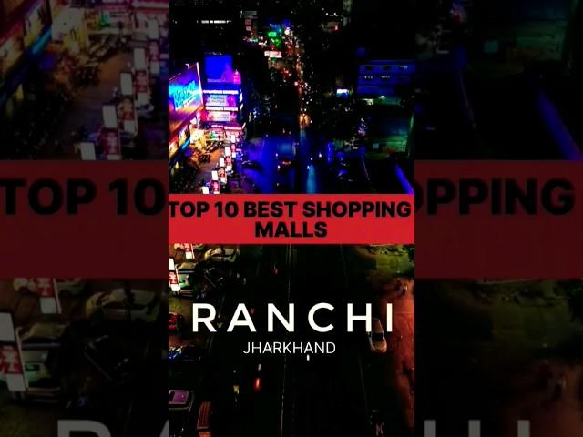 Top 10 Best Shopping Malls  in Ranchi #shoppingmall #shorts