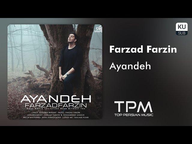 Farzad Farzin - Ayandeh || فرزاد فرزین - آینده