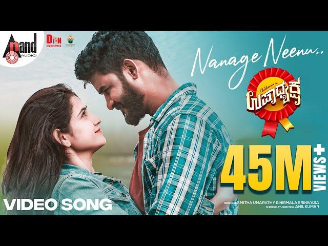 Nanage Neenu Video Song | Chikkanna | Malaika | Smitha Umapathy | Arjun Janya|Anil Kumar|Upadhyaksha