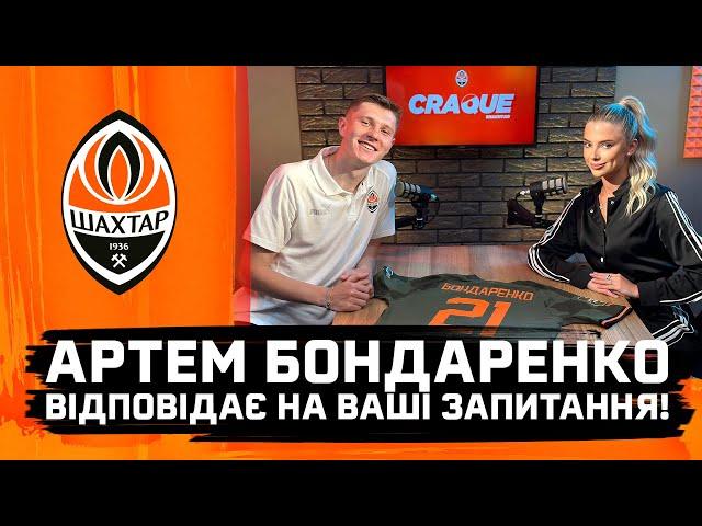 Artem Bondarenko answers your questions! How he joined Shakhtar, Euro U21 and new coach