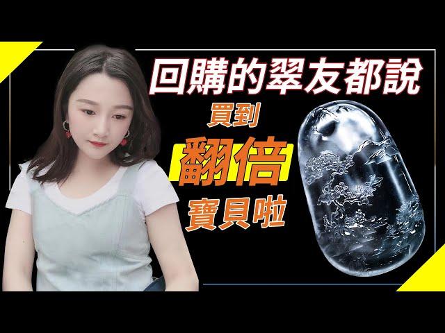 什么是翡翠ABC 货翡翠|翡翠 玉|珠寶|玉石|鑽石|翡翠直播---緬甸翡翠礦區源頭代購。~8-13