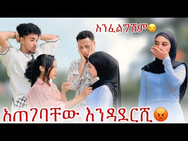 የመጨረሻ ውሳኔዬ ነው ከነሱ እንድትርቂ እፈልጋለሁ