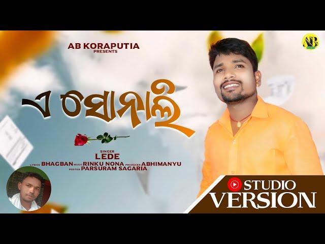 New Koraputia Song  _ A SONALI _  Singer _Lede @abkoraputia  ll