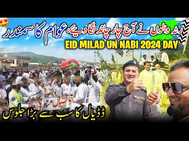 Eid Milad Un Nabi 2024  Biggest Jaloos Of Ratta People || All Record Break ️ Family Vlog