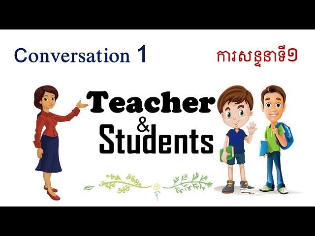 Learn English Conversation | Teacher and Students | Conversation 1