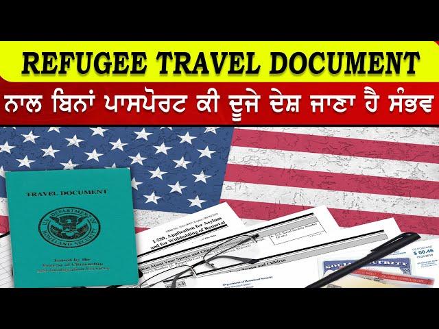 Refugee travel document ਨਾਲ ਬਿਨਾਂ ਪਾਸਪੋਰਟ ਕੀ ਦੂਜੇ ਦੇਸ਼ ਜਾਣਾ ਹੈ ਸੰਭਵ