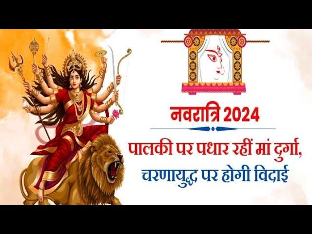 Navratri ktha! #Navratri special puja vidhi#navratri#navratrispecial #navratri in2024#navratristory