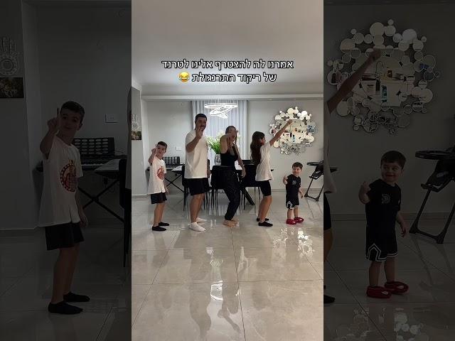 עבדנו על אלין עם ריקוד התרנגול