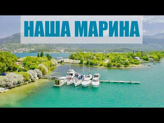 Montenegro, overview of the marina on the island of Flowers