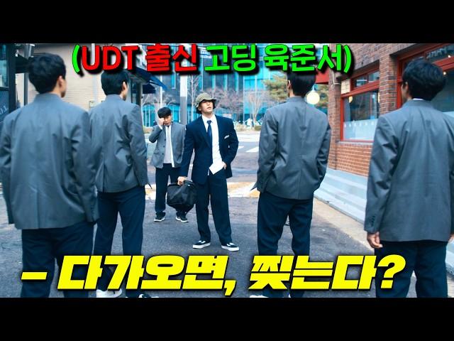 전학오자마자, 자신을 건드린 양.아.치 동네를 초토화시킨 육준서, 알고보니, 전교1짱먹으면 '출소'하는 학교 우승자 출신;;  [원 : 하이스쿨히어로즈]1-7회 몰아보기