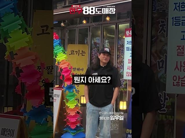 임우일의 명언 한스푼 feat. 위기를 거꾸로 하면..?