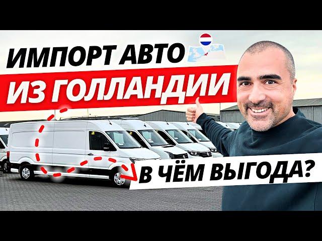 Авто из Голландии Авто из Европы | Обзор и наличие бусов на площадке #португалия #автоподбор #23