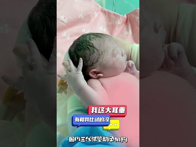 有福气的宝！VX同号：186-2065-2053生育顾问医生，从医生这获得专业建议。#shorts #不孕不育 #试管过程