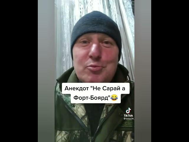 Про заначку! Анекдоты от Белова! ТИК ТОК! #SHORTS