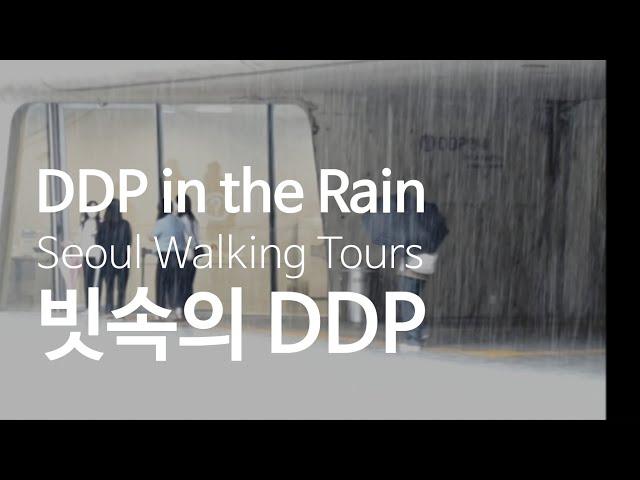 Seoul Walking Tour:DDP in Dongdaemun/서울산책:소낙비를 피하면서 바라본 동대문 DDP