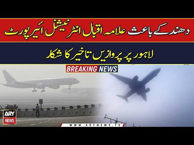 Lahore fog forces PIA to shift operations to Islamabad