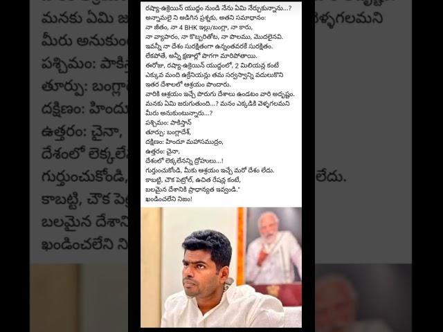 Leader Truth Words #trending #shorts #telugushorts #telugu #ytshorts #annamalai #motivation