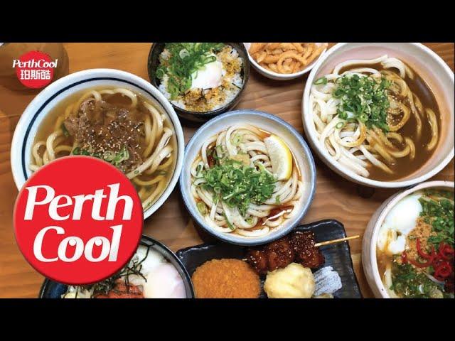 Hifumiya Udon Noodle House | PerthCool 009.