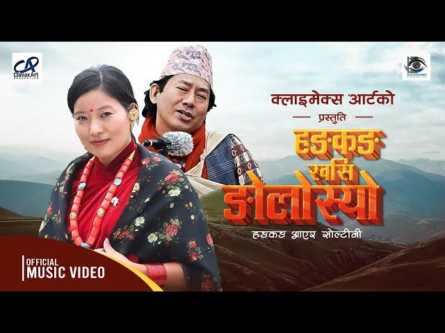 Hongkong Khasi Ngolshyo SUBASH GRG|| KHUSHI GRG|| TEJENDRA GRG|| GRG SONG||