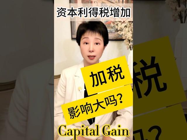 详解加拿大加税计划#多伦多房地产买卖 #房地产投资 #trina #加拿大楼市 #房屋買賣 #staging #房屋装饰 #豪宅