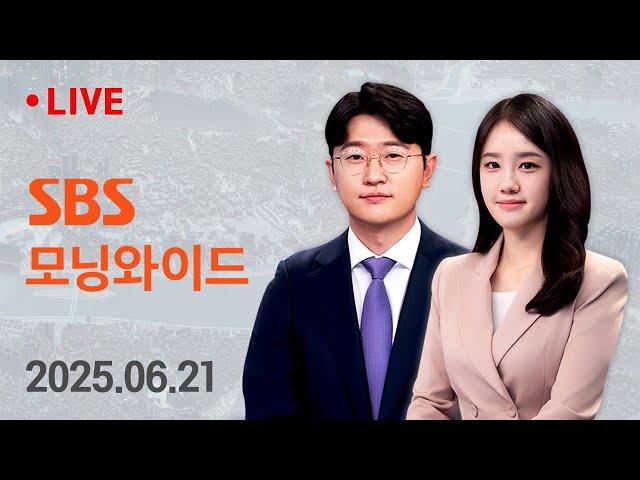 모닝와이드｜6/21(토) - 침수 등 폭우 피해 속출..곳곳 산사태 주의보 / SBS