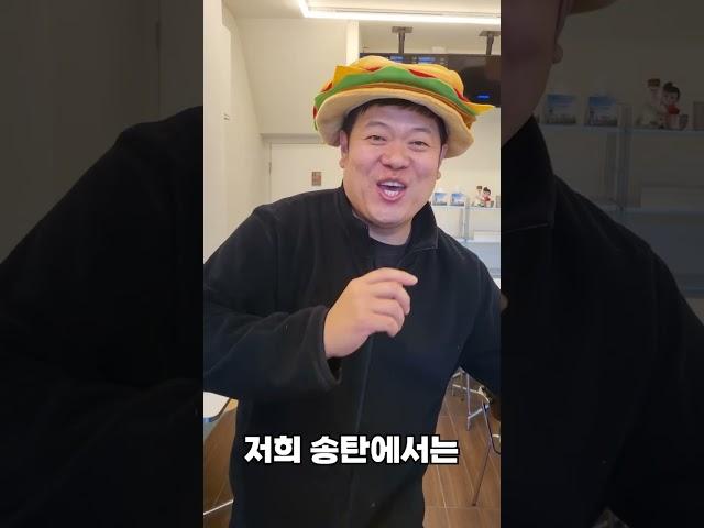 #송쓰버거 ##송두학 #송탄햄버거 #평택햄버거 ##햄버거 #평택시 #송탄 #평택 #신장동 #평택국제중앙시장 #송프란시스코 #고딩엄빠 #버거운형 #소상공인 #자영업 #고릴라 #릴스