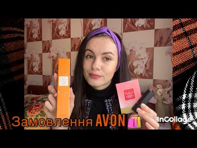 Замовлення Avon за листопад 2024/ новий відтінок матової помади Ультра 