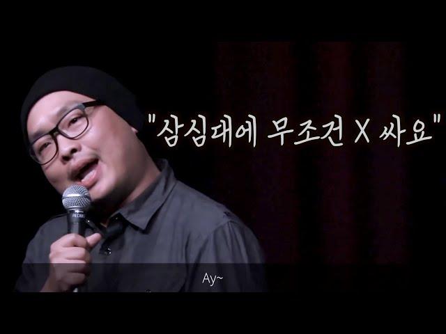 한국 스탠드 업 코미디언들의 미친 드립 (ft. 피식대학 김민수, 대니초)