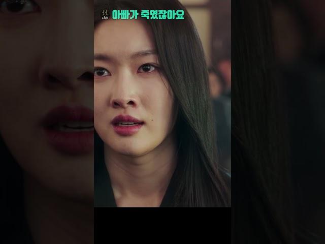 아빠의 내연녀고 아빠의 아들이잖아요ㅣ나쁜 엄마