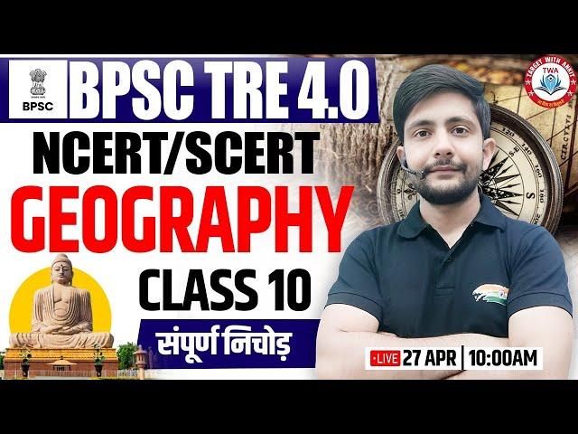 BPSC TRE 4.0 | Class 10th NCERT Geography Marathon, Bihar Teacher SST By Ankit Sir