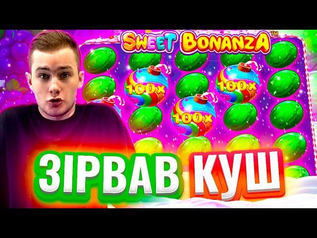 Супер Заноси та Камбек в Слоті #онлайнказино #bulkastream #sugarrush