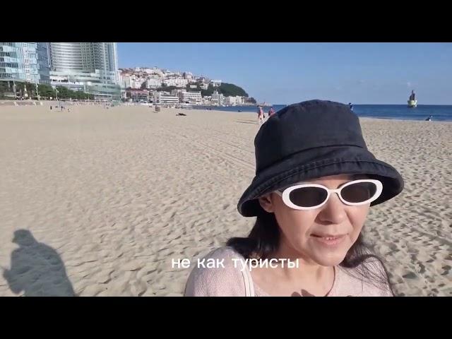 Работа в Корее 2023. Тяжело только в начале. #работавкорее #работазаграницей #адаптация