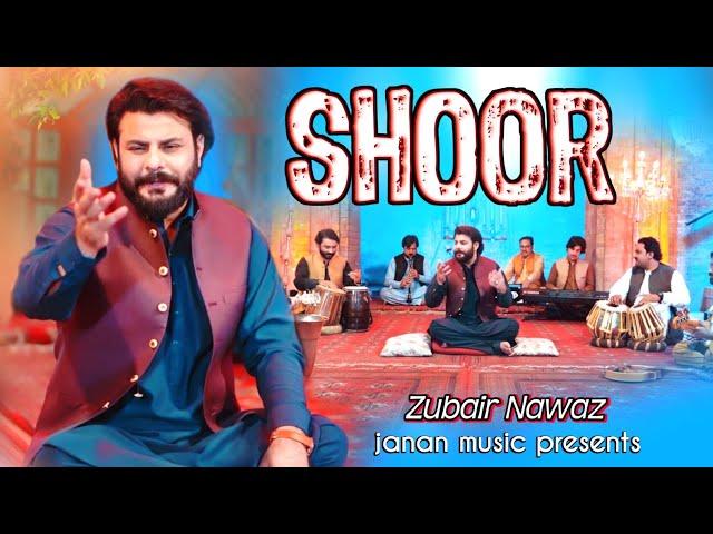 Shoor | New Pashto Song 2025 | Best Pashto Song | Afghan Music
