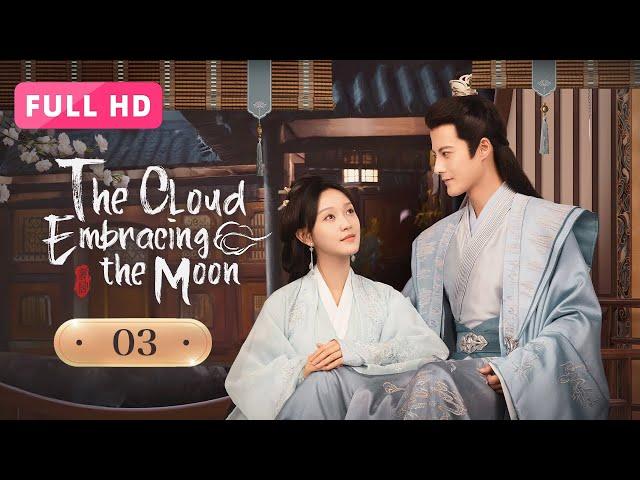 【FULL HD】The Cloud Embracing the Moon 03 | Princess Trapped by Her Enemy | 月满云知