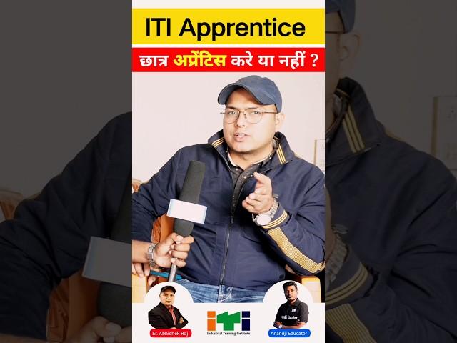 ITI अप्रेंटिस करे या नहीं // #itiapprentice  @ErabhishekRaj