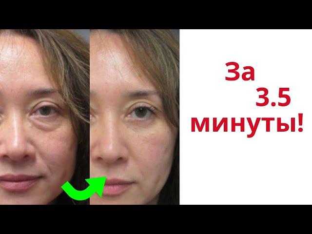 Помолодеть за несколько минут! Массаж лица от отеков и от морщин. Омолаживающий самомассаж.