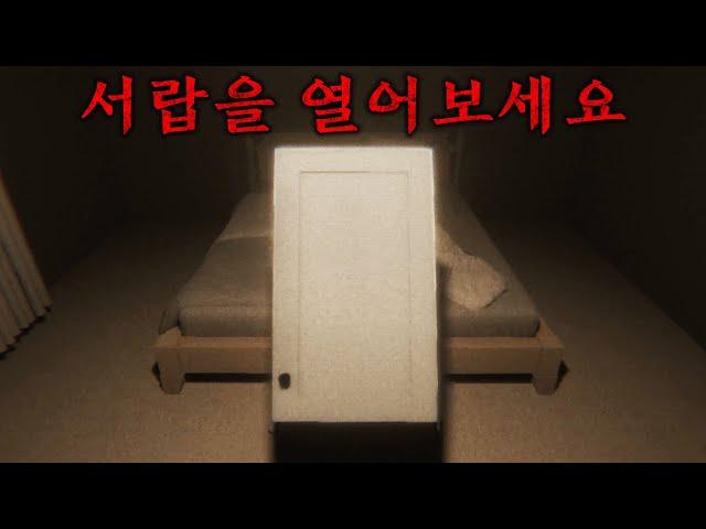 뭐가 들~었으려나~~ 두근 두근 두근 (공포게임/Delirium)