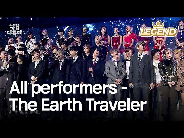 All performers - The Earth Traveler