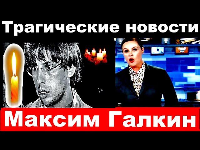 Maxim Galkin / Tragic news about Maxim Galkin / Maxim Galkin news