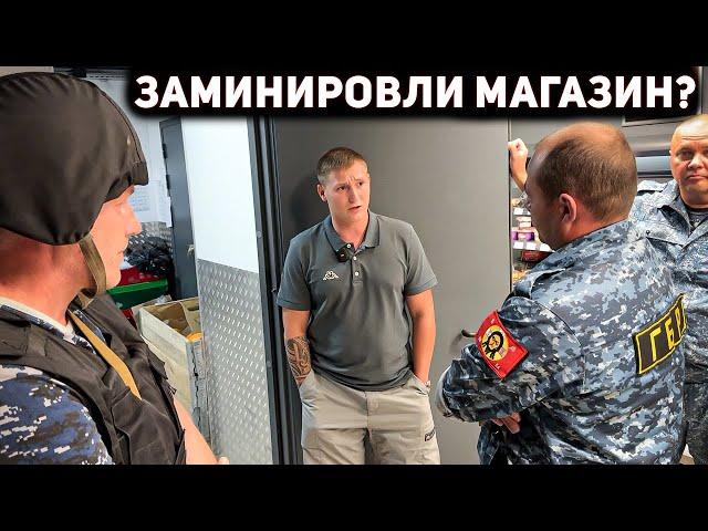 ЗАМИНИРОВАННЫЙ МАГАЗИН? / РАЗЪЯСНИЛ ПОЛИЦИИ ПО ЗАКОНУ / ПОСТАВИЛ НА МЕСТО БОРЗОГО ОХРАННИКА