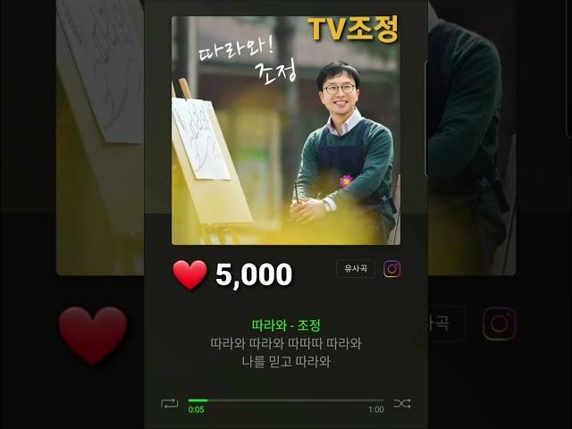 #따라와 #TV조정
