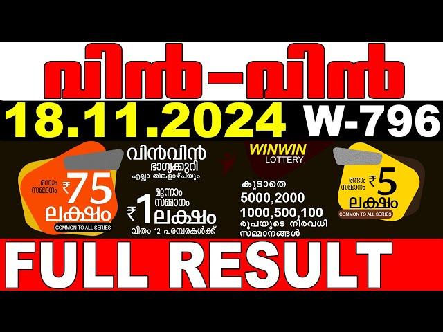 KERALA LOTTERY WIN-WIN W-796 | LIVE LOTTERY RESULT TODAY 18/11/2024 | KERALA LOTTERY LIVE RESULT