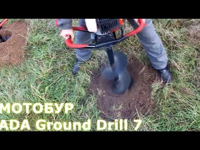 Мотобур ADA Ground Drill 7