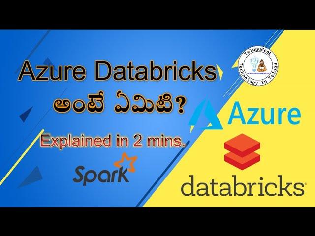 Azure Databricks అంటే ఏమిటి? | What is Azure Databricks | Explained in 2 mins.